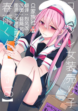 Download Cosplay Josou Uriko Harusame-kun