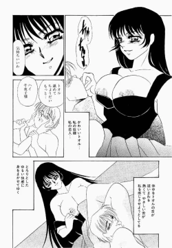 Page 109 of Itan no Kairaku Vol.1