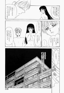 Page 114 of Itan no Kairaku Vol.1