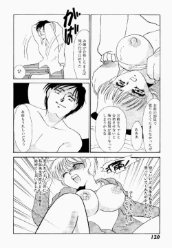 Page 121 of Itan no Kairaku Vol.1