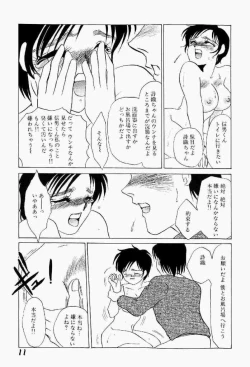 Page 12 of Itan no Kairaku Vol.1