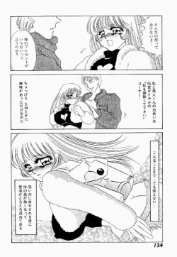 Page 135 of Itan no Kairaku Vol.1