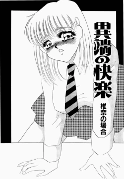 Page 164 of Itan no Kairaku Vol.1