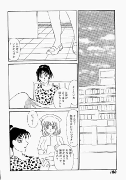 Page 181 of Itan no Kairaku Vol.1