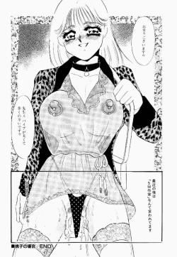 Page 211 of Itan no Kairaku Vol.1