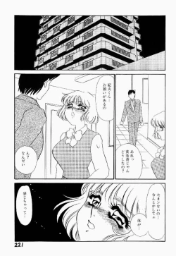 Page 222 of Itan no Kairaku Vol.1