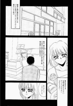 Page 232 of Itan no Kairaku Vol.1