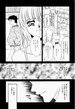 Page 233 of Itan no Kairaku Vol.1