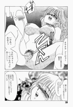 Page 29 of Itan no Kairaku Vol.1