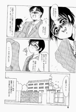 Page 7 of Itan no Kairaku Vol.1