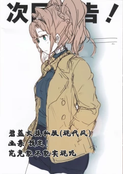 Page 12 of Sacchan to Issho