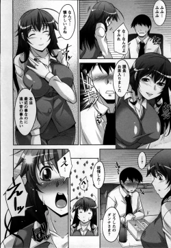 Page 150 of Okusama Challenge - Challenge of Wife