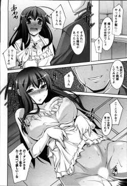 Page 16 of Okusama Challenge - Challenge of Wife