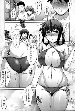 Page 59 of Okusama Challenge - Challenge of Wife