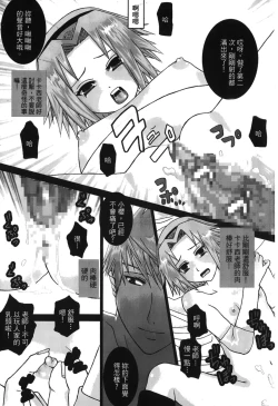 Page 2 of naruto ninja biography vol.05