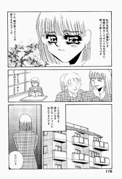 Page 117 of Itan no Kairaku Vol.2