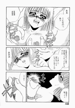 Page 123 of Itan no Kairaku Vol.2