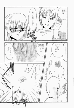 Page 172 of Itan no Kairaku Vol.2