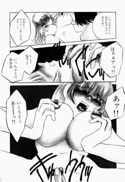 Page 189 of Itan no Kairaku Vol.2