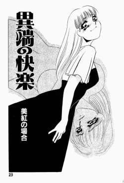 Page 24 of Itan no Kairaku Vol.2