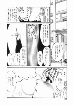 Page 105 of Buta Ane