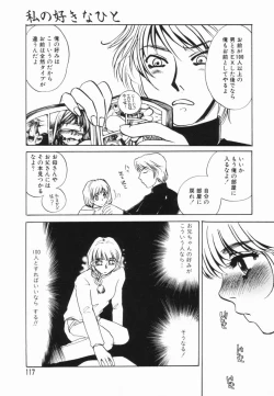 Page 116 of Buta Ane