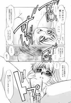 Page 120 of Buta Ane