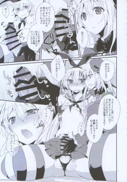 Page 8 of Nakayoshi no Himitsu o Oshiete.