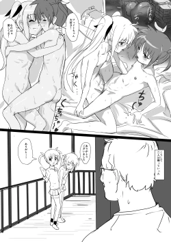 Page 7 of Nanofelife