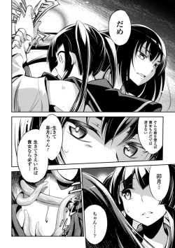 Page 27 of 2D Comic Magazine Shokushu Kantsuu ni Mimodaeru Heroine-tachi Vol. 1