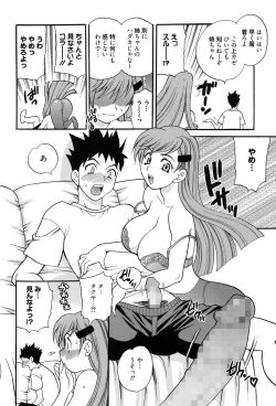 Page 109 of Shimai wa Boku ni Sakaraenai - The Sisters Cannot Defy Me