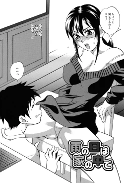 Page 125 of Shimai wa Boku ni Sakaraenai - The Sisters Cannot Defy Me