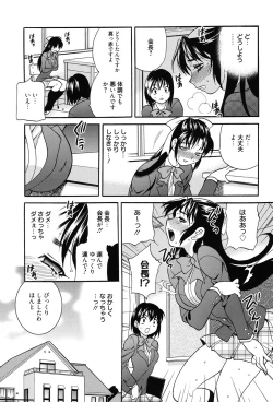 Page 148 of Shimai wa Boku ni Sakaraenai - The Sisters Cannot Defy Me