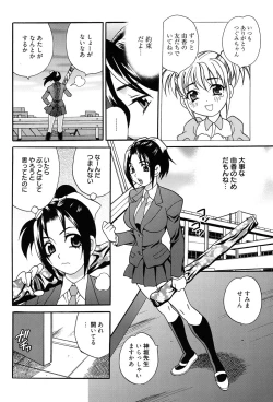 Page 167 of Shimai wa Boku ni Sakaraenai - The Sisters Cannot Defy Me