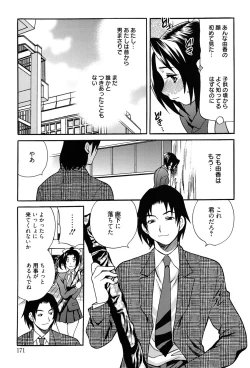 Page 170 of Shimai wa Boku ni Sakaraenai - The Sisters Cannot Defy Me