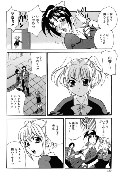 Page 179 of Shimai wa Boku ni Sakaraenai - The Sisters Cannot Defy Me