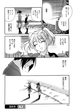 Page 181 of Shimai wa Boku ni Sakaraenai - The Sisters Cannot Defy Me