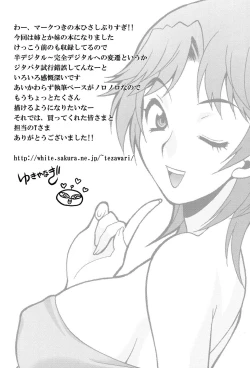 Page 183 of Shimai wa Boku ni Sakaraenai - The Sisters Cannot Defy Me