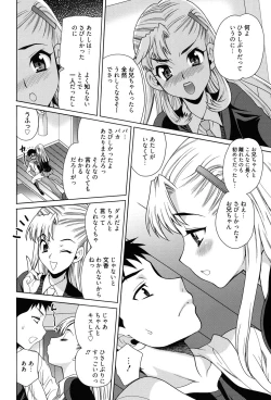 Page 49 of Shimai wa Boku ni Sakaraenai - The Sisters Cannot Defy Me