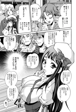 Page 74 of Shimai wa Boku ni Sakaraenai - The Sisters Cannot Defy Me