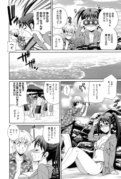 Page 9 of Shimai wa Boku ni Sakaraenai - The Sisters Cannot Defy Me