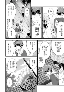 Page 137 of COMIC Ananga Ranga Vol. 9