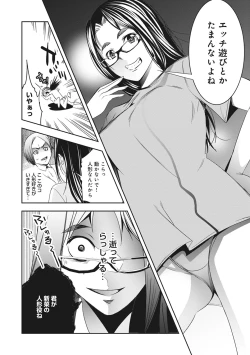 Page 213 of COMIC Ananga Ranga Vol. 9