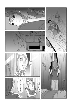 Page 238 of COMIC Ananga Ranga Vol. 9