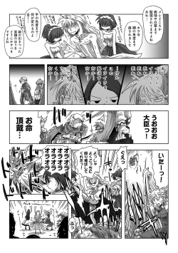 Page 246 of COMIC Ananga Ranga Vol. 9