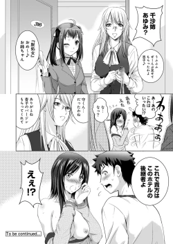 Page 81 of COMIC Ananga Ranga Vol. 9