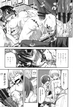 Page 104 of Shikoshisu