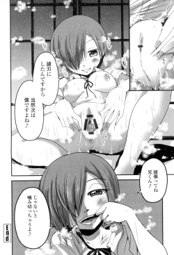 Page 105 of Shikoshisu