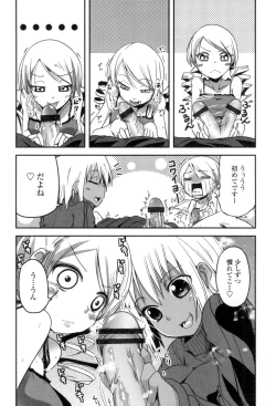 Page 111 of Shikoshisu