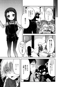 Page 124 of Shikoshisu